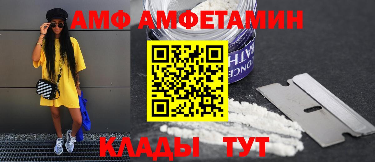 Amphetamine 98%  АМФ  Амфетамин  Вход с VPN  Ирбит 