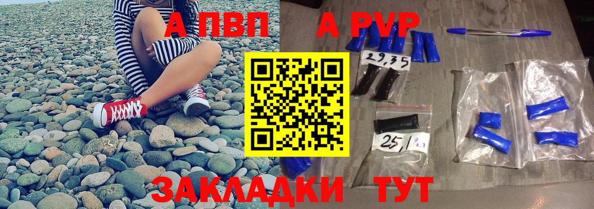 где купить наркоту  A-PVP мука  APVP мука  Альфа ПВП СК КРИС  Вход с VPN  Ирбит 