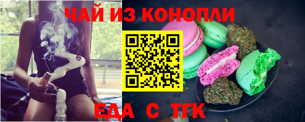 Canna-Cookies конопля Ирбит