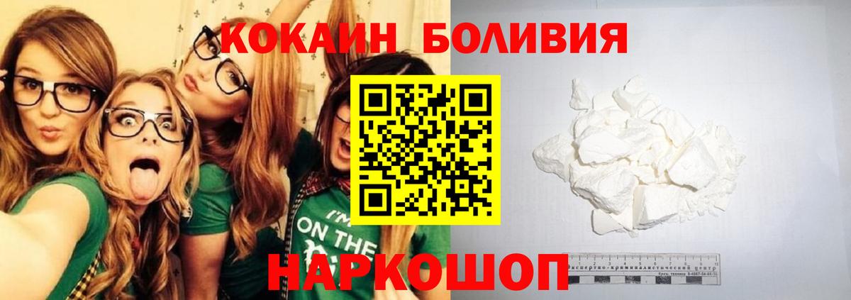 КОКАИН FishScale  Cocaine Columbia  Вход с VPN  COCAIN  Ирбит 