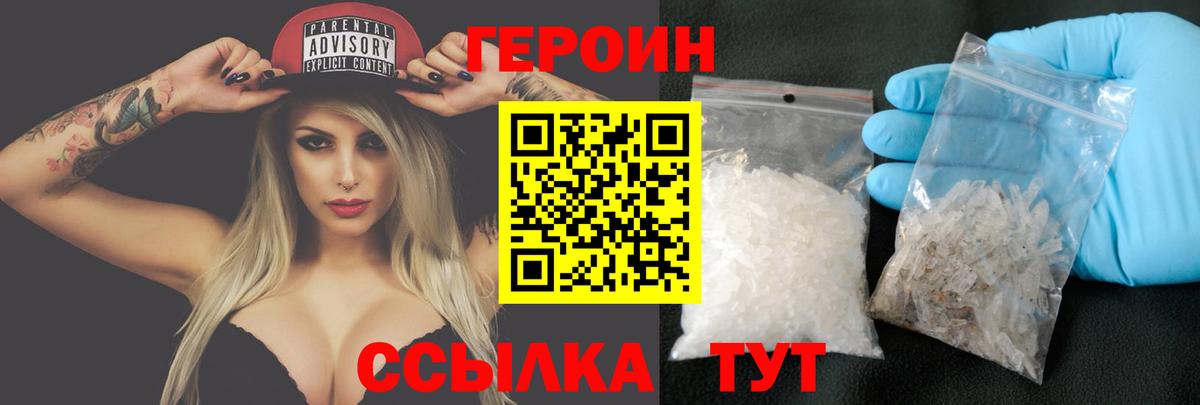 ГЕРОИН гречка Ирбит