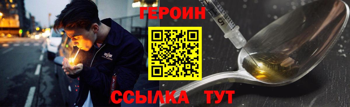 Ирбит  ГЕРОИН  Вход с VPN  ГЕРОИН хмурый 