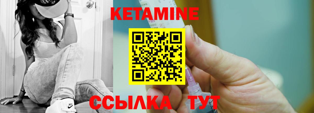 Кетамин VHQ  Вход с VPN  КЕТАМИН ketamine  Ирбит 