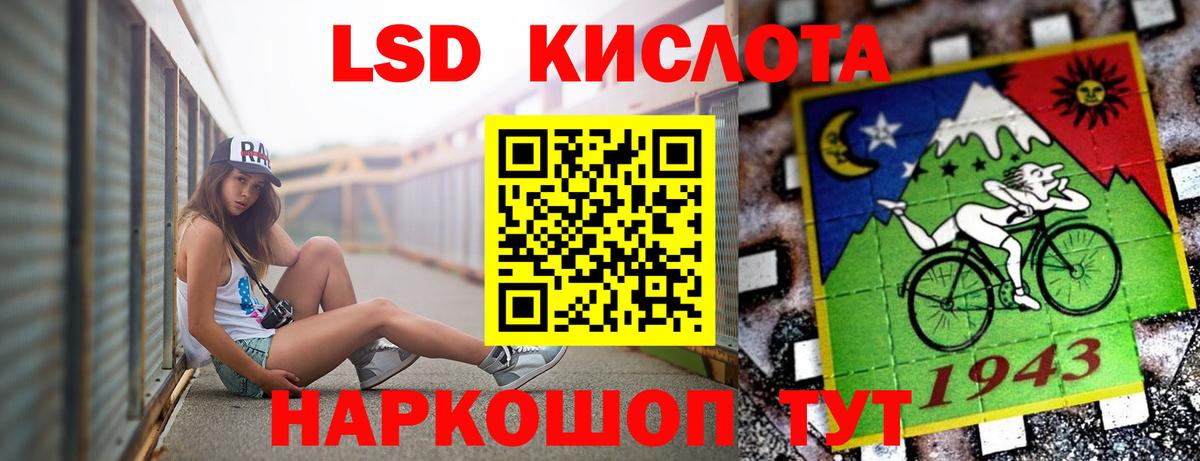 ЛСД экстази кислота  Вход с VPN  Ирбит 