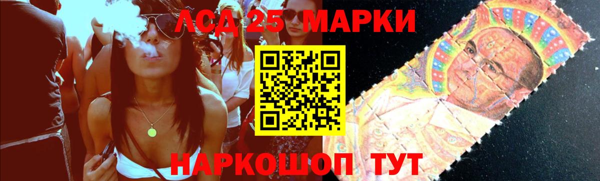 LSD-25 экстази кислота Ирбит