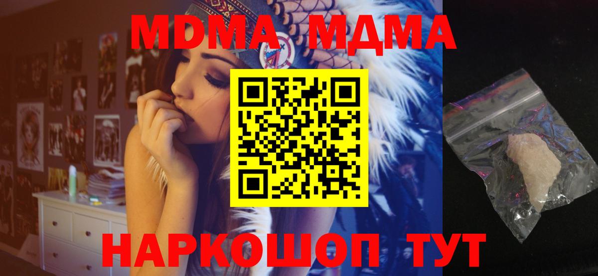 MDMA  MDMA crystal  Вход с VPN  MDMA VHQ  Ирбит 