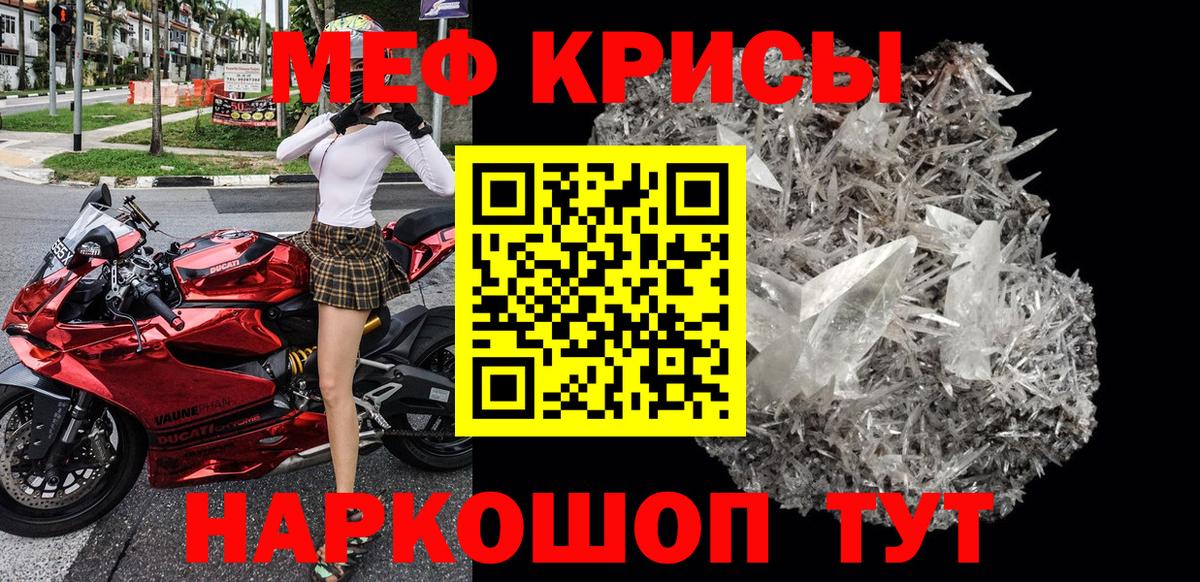 МЕФ 4 MMC  Мефедрон VHQ  Ирбит  Мефедрон  Вход с VPN  Меф 