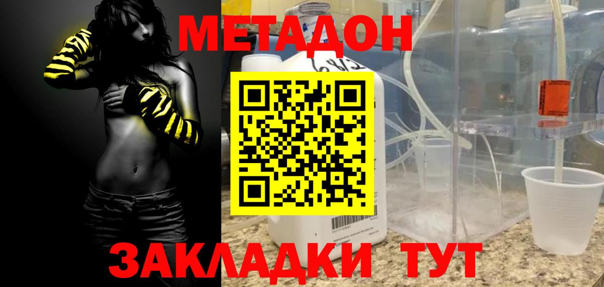 МЕТАДОН кристалл  Вход с VPN  Ирбит  маркетплейс состав  Метадон мёд 