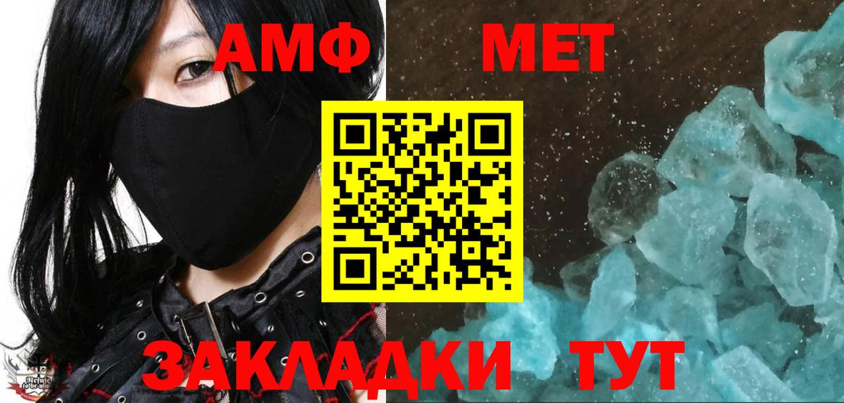 МЕТАМФЕТАМИН винт Ирбит