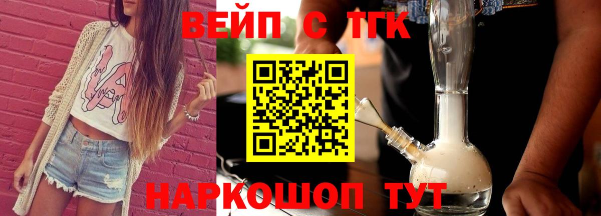 ТГК жижа  Вход с VPN  даркнет сайт  Ирбит  Дистиллят ТГК гашишное масло 