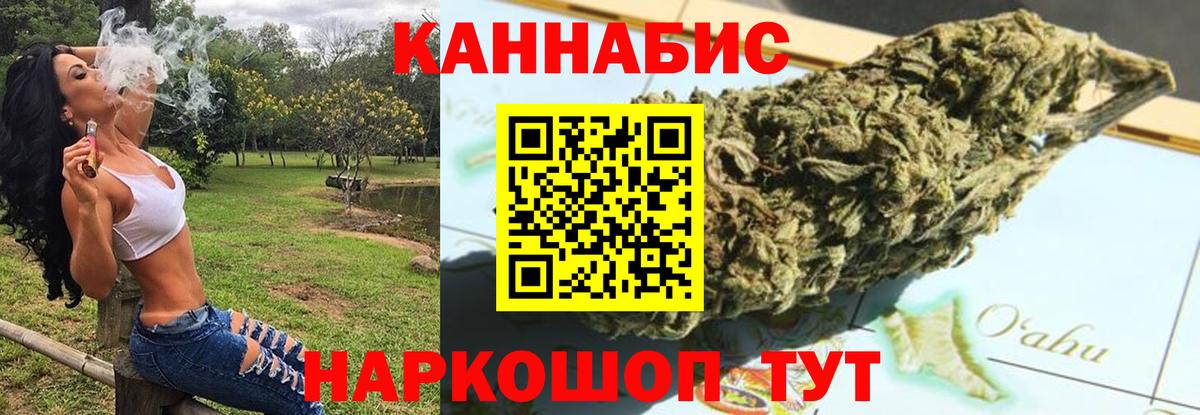 Бошки Шишки марихуана  Бошки Шишки индика  Вход с VPN  Шишки марихуана семена  Каннабис MAZAR  Ирбит 
